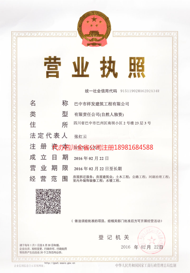 启东启东祥发建筑工程有限公司